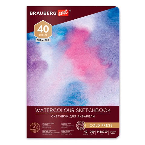 Скетчбук для акварели 148х210 мм 40 листов, 200 г/м2, 113262 цена за 2 шт , 